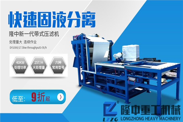 隆中新型尾礦污泥脫水壓濾機(jī)多少錢(qián)？了解這些少走彎路