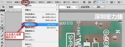  2.3 選擇  圖像 》 圖像大小。設置尺寸大小與實際測量的尺寸大小要一致
